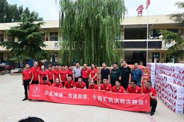 君浩環(huán)保支援河南抗洪救災